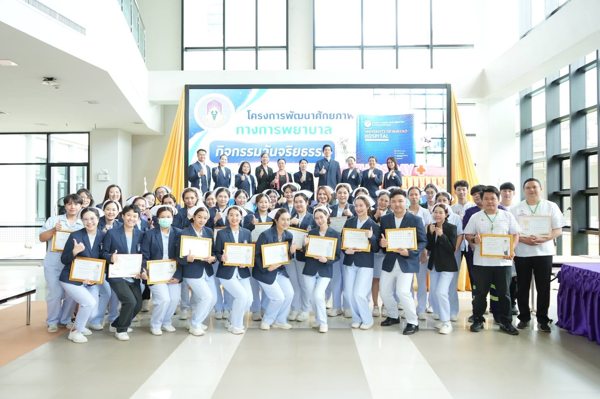 ฝ่ายการพยาบาล โรงพยาบาลมหาวิทยาลัยพะเยา จัดกิจกรรมวันจริยธรรม (Ethics Day) ประจำปี 2569 เสริมสร้างวัฒนธรรมองค์กรแห่งคุณธรรมและจริยธรรมทางการพยาบาล