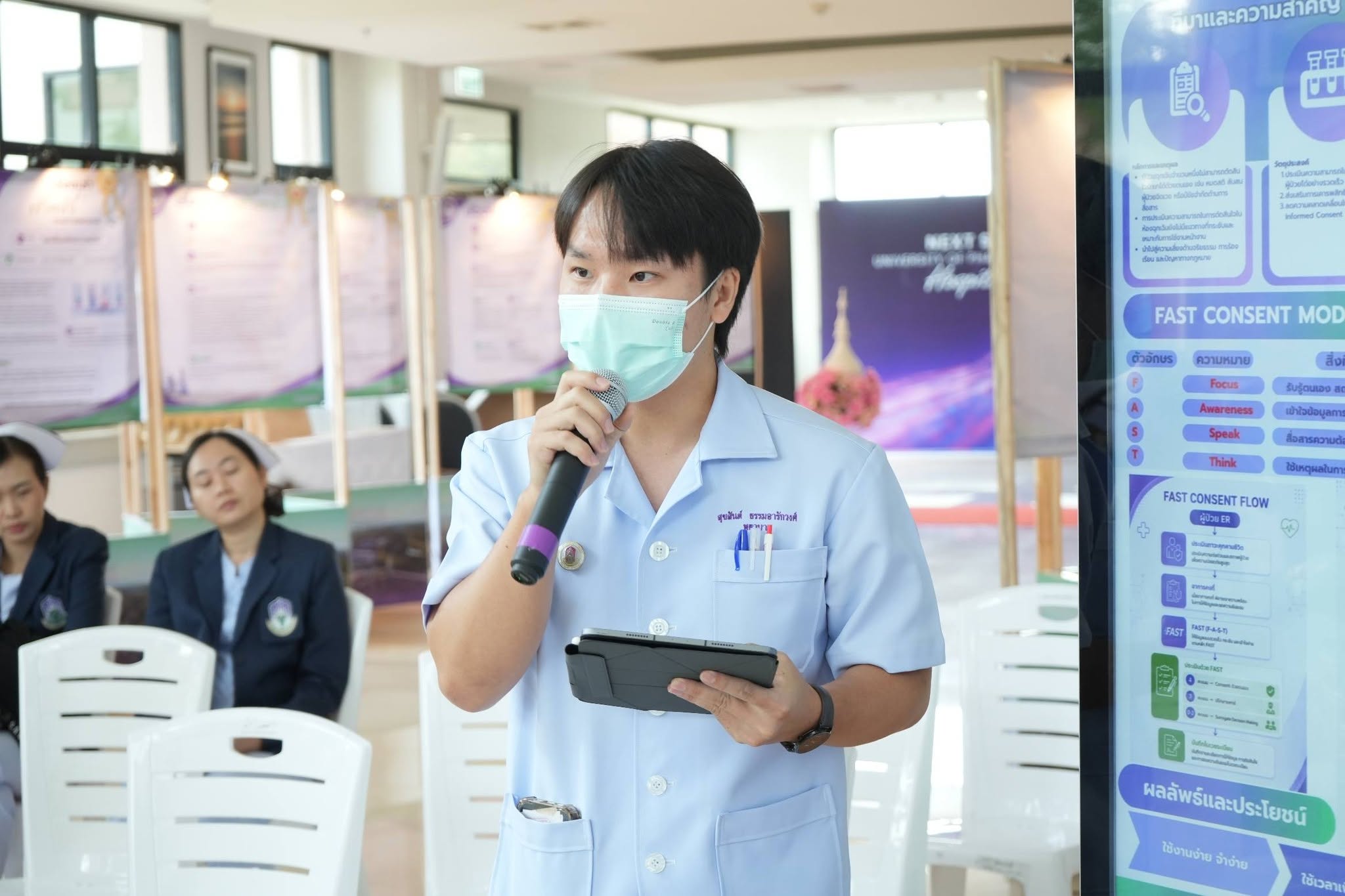 ฝ่ายการพยาบาล โรงพยาบาลมหาวิทยาลัยพะเยา จัดกิจกรรมวันจริยธรรม (Ethics Day) ประจำปี 2569 เสริมสร้างวัฒนธรรมองค์กรแห่งคุณธรรมและจริยธรรมทางการพยาบาล